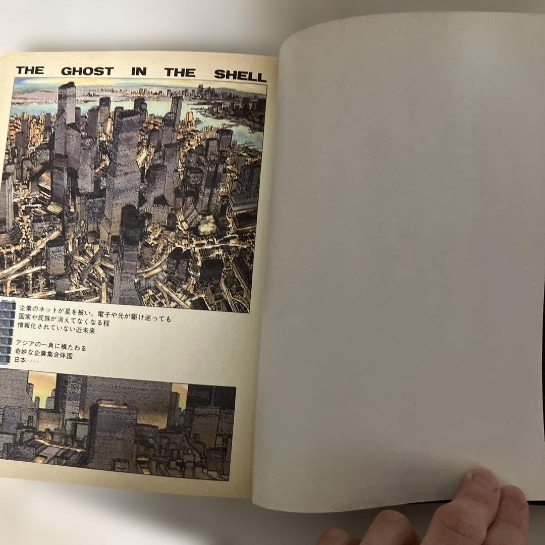 攻殻機動隊　初版