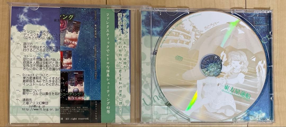 東方Project 原作11点セット ＋ 緋想天初回特典CD