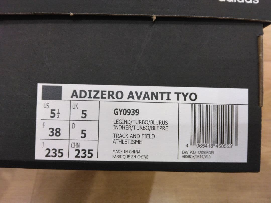 adidas陸上スパイク ADIZERO AVANTI TYO　23.5CM