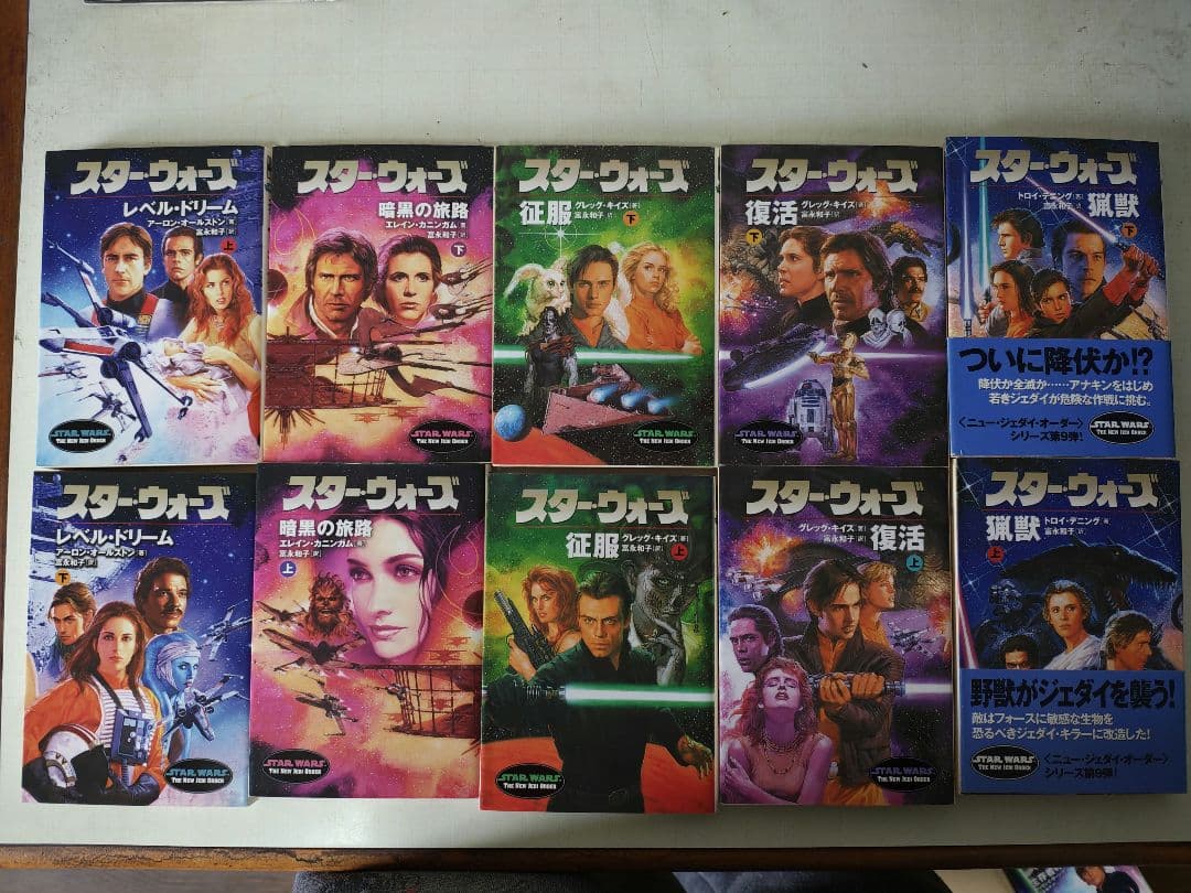 ニュー・ジェダイ・オーダー・シリーズ、ダーク・ネスト3部作　全48冊セット