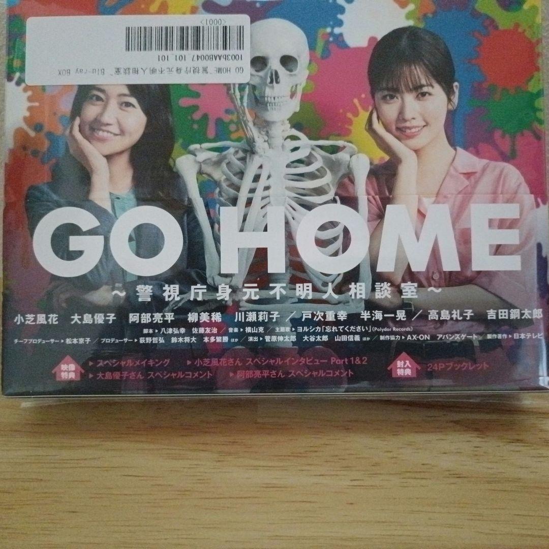 GO  ～警視庁身元不明者相談室～Blu-ray BOX