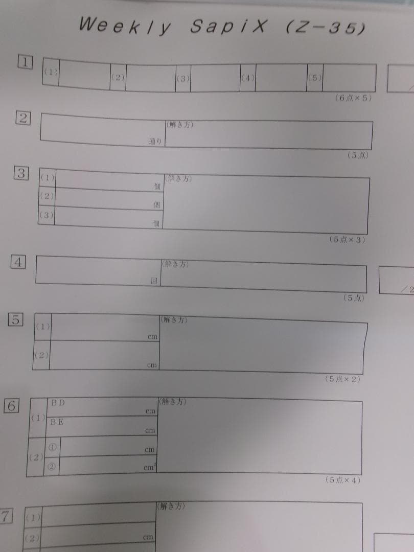 Mei448＊算数／ウィークリーサピックス＊全３６回 完全版＊２０２４年