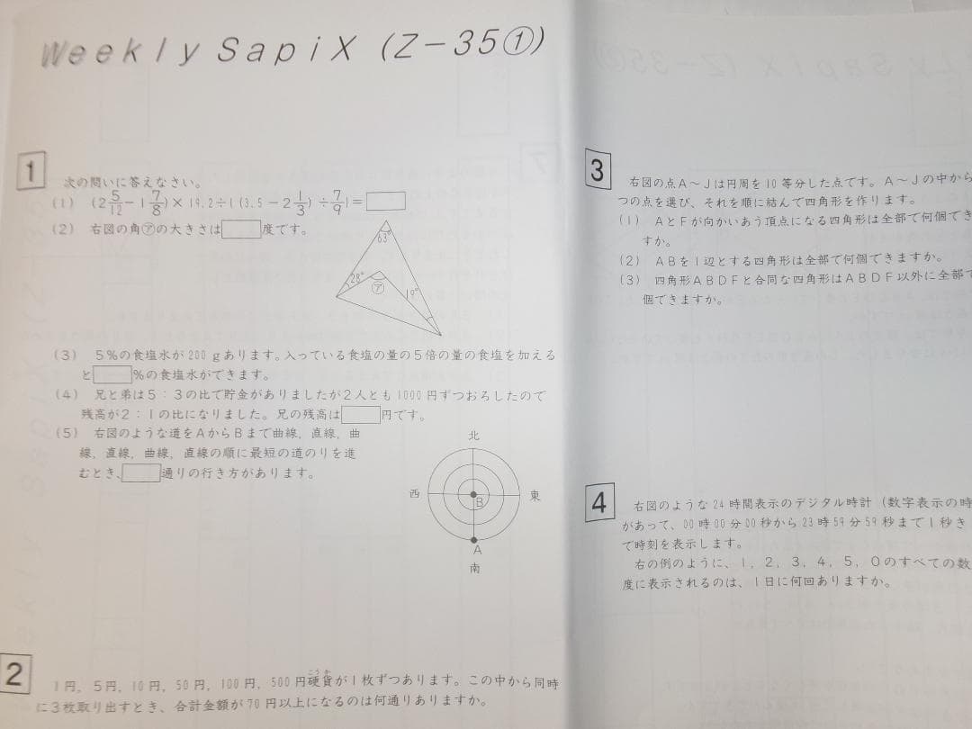 Mei448＊算数／ウィークリーサピックス＊全３６回 完全版＊２０２４年