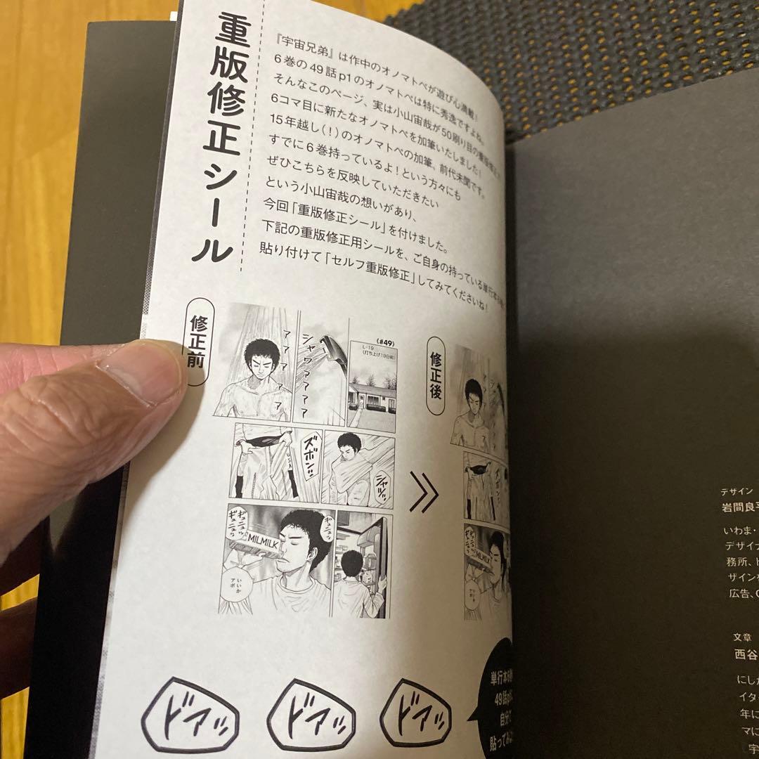 宇宙兄弟　心のノート　心のノート２　心のノートＦＩＮＡＬ　３冊セット