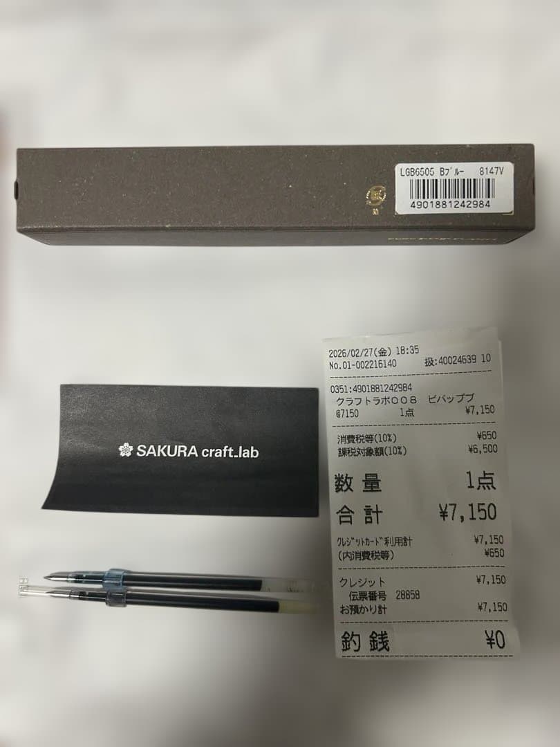 サクラクラフトラボ008 ビバップブルー