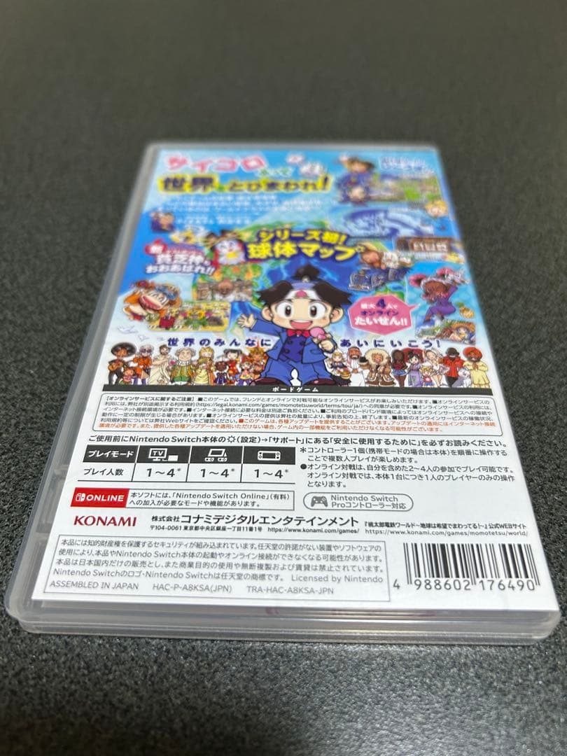 おまけ付き　任天堂　Switch 本体 + 桃鉄ワールド 美品