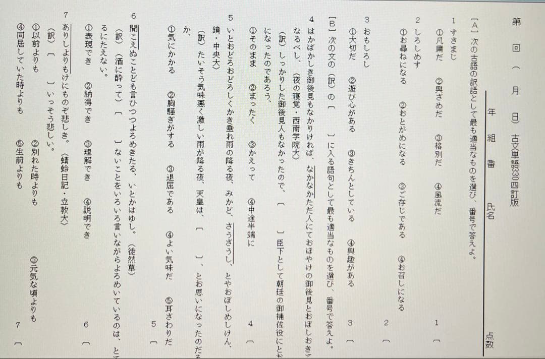 いいずな書店　テストクリエイター 2025 国語CD-ROM