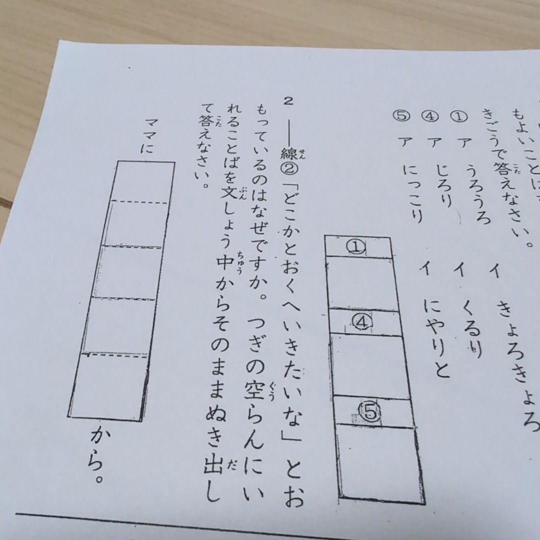 ⑬希学園　小2　最高レベル演習　復習テスト　1年分　国算　灘　2024年度