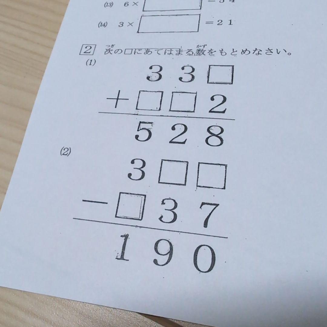 ⑬希学園　小2　最高レベル演習　復習テスト　1年分　国算　灘　2024年度