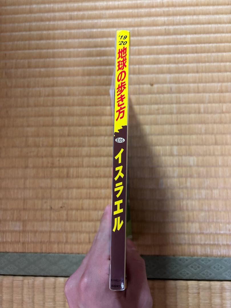 地球の歩き方 南ドイツ・イスラエル・アメリカ・ロンドン・中国 2019〜2020