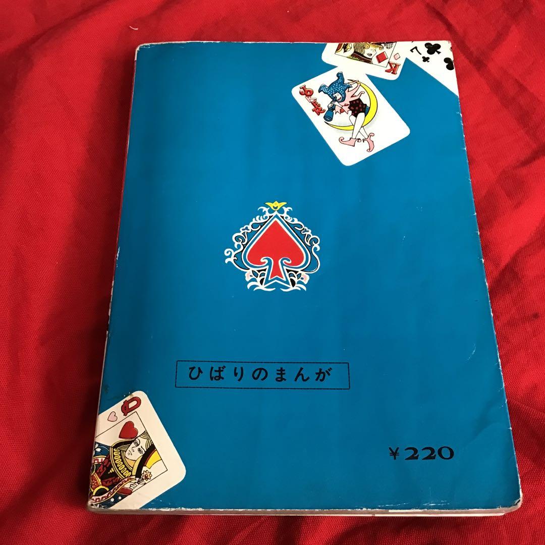 ゆり子・ろくろ首 - 新ミステリーシリーズ　池川伸二