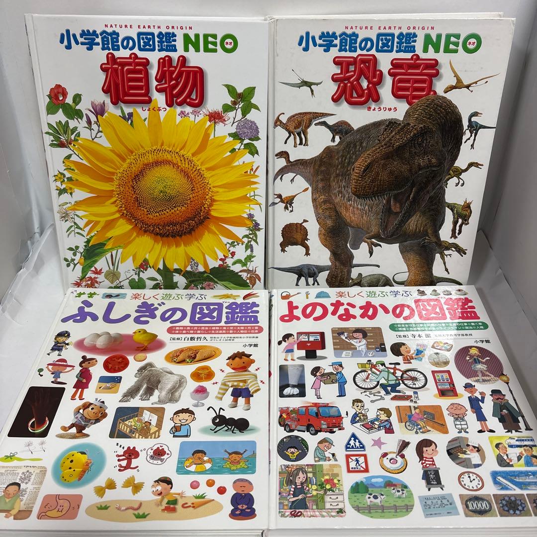 図鑑　13冊セット 図鑑neo 小学館　プレneo 特典付き