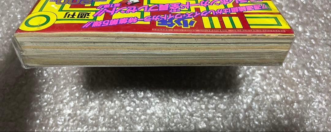 少年ジャンプ 1996年 27号 スラムダンク 最終回 表紙