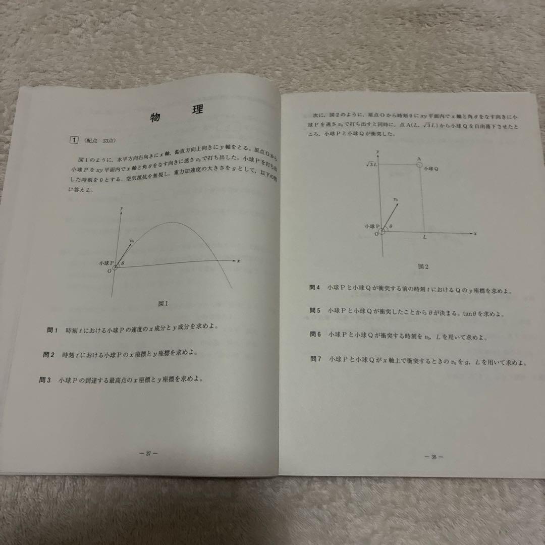 【未使用】高校3年生 2024年度 第1回 全統記述模試 全科目セット 河合塾