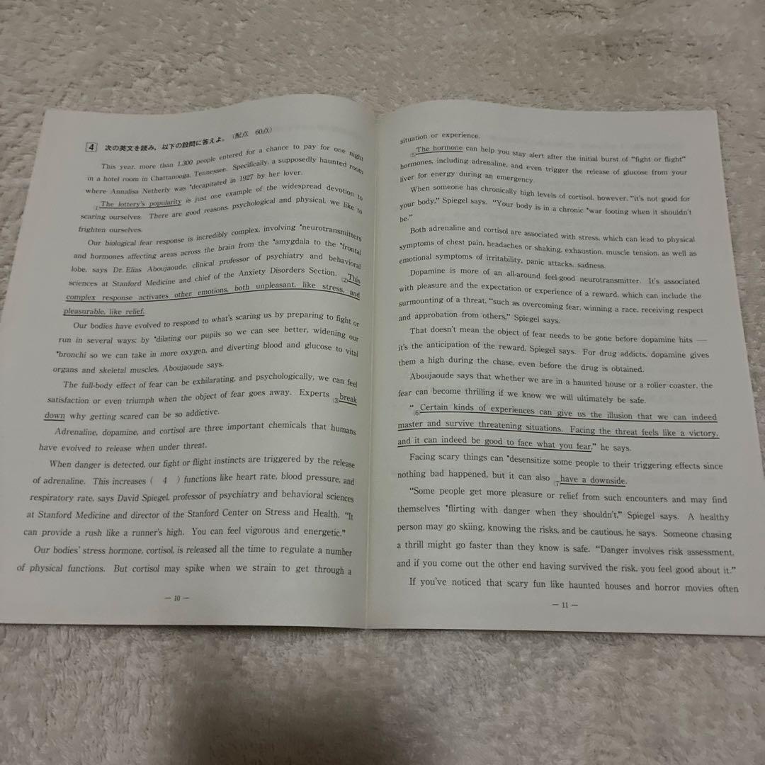 【未使用】高校3年生 2024年度 第1回 全統記述模試 全科目セット 河合塾