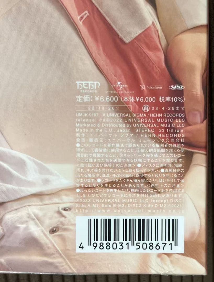 【新品】藤井風Fujikaze LOVE ALL SERVE ALLレコード