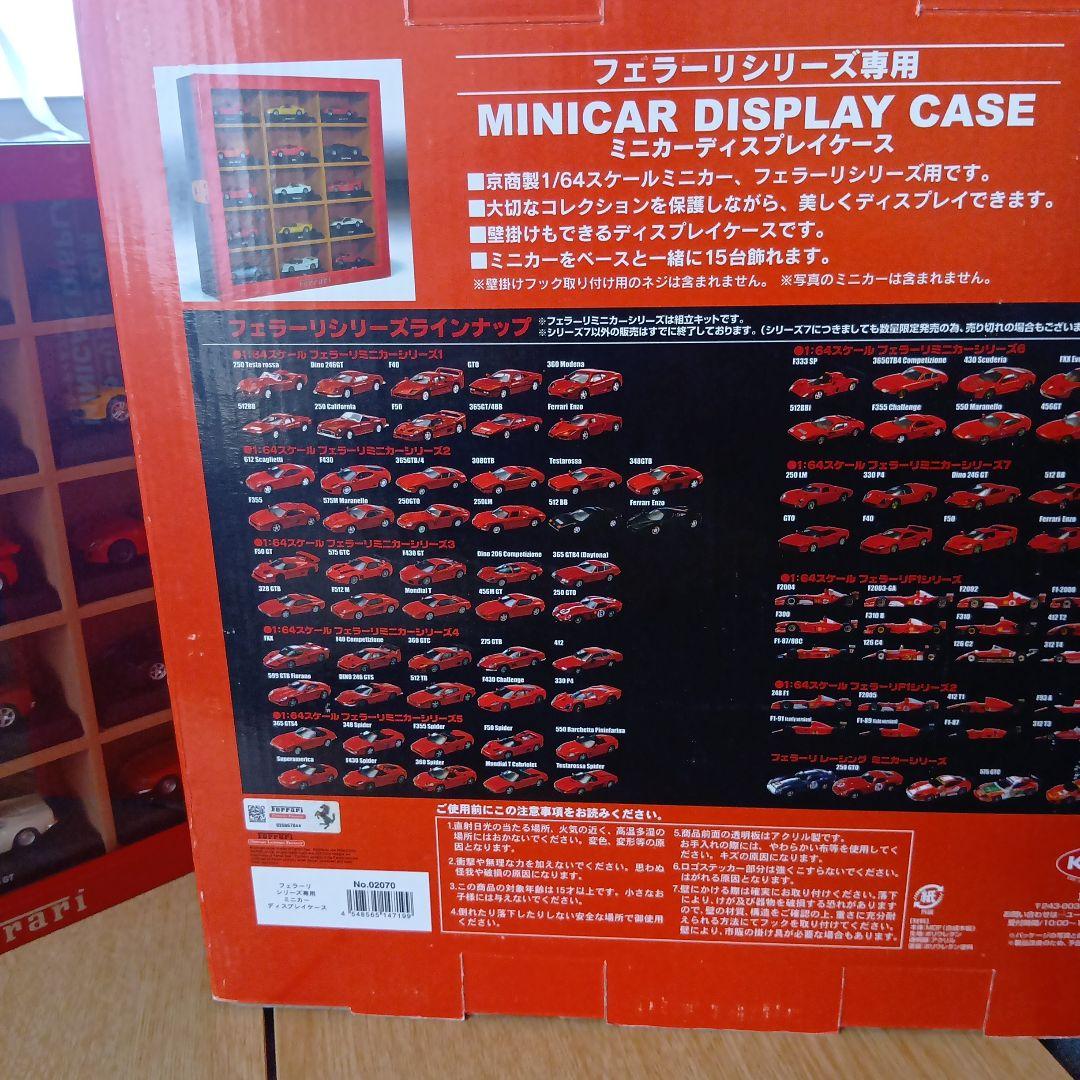 京商フェラーリ ミニカー コレクション 京商フェラーリディスプレイケース　セット