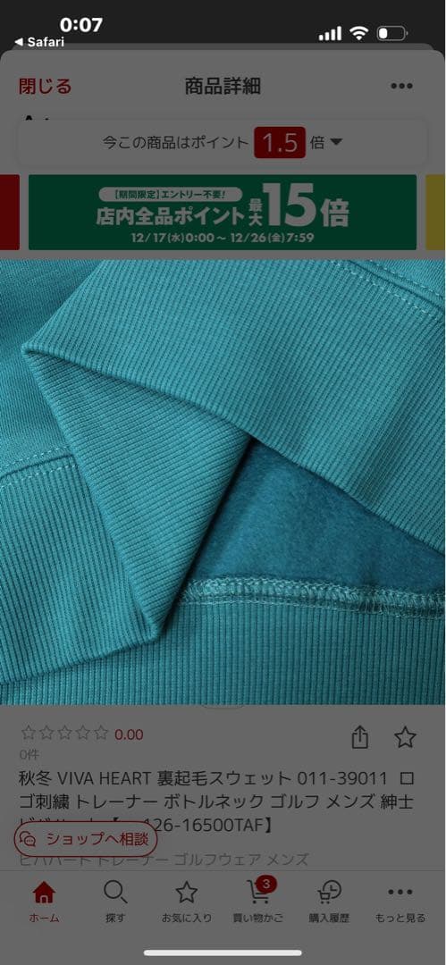 【新品格安・1万円引き】ビバハート　ゴルフウェアー　定価16,500円