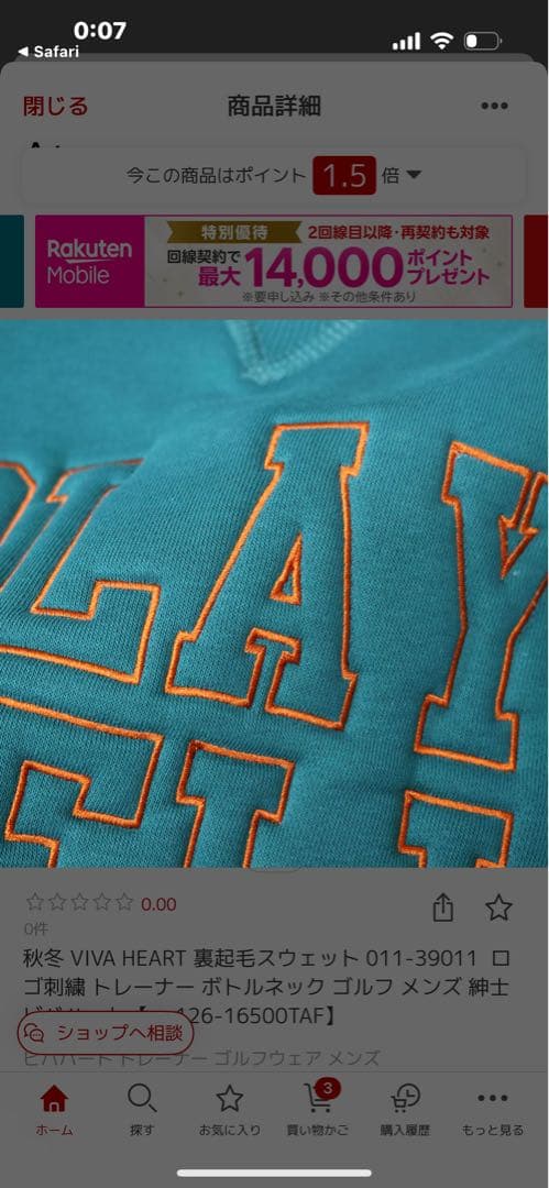 【新品格安・1万円引き】ビバハート　ゴルフウェアー　定価16,500円