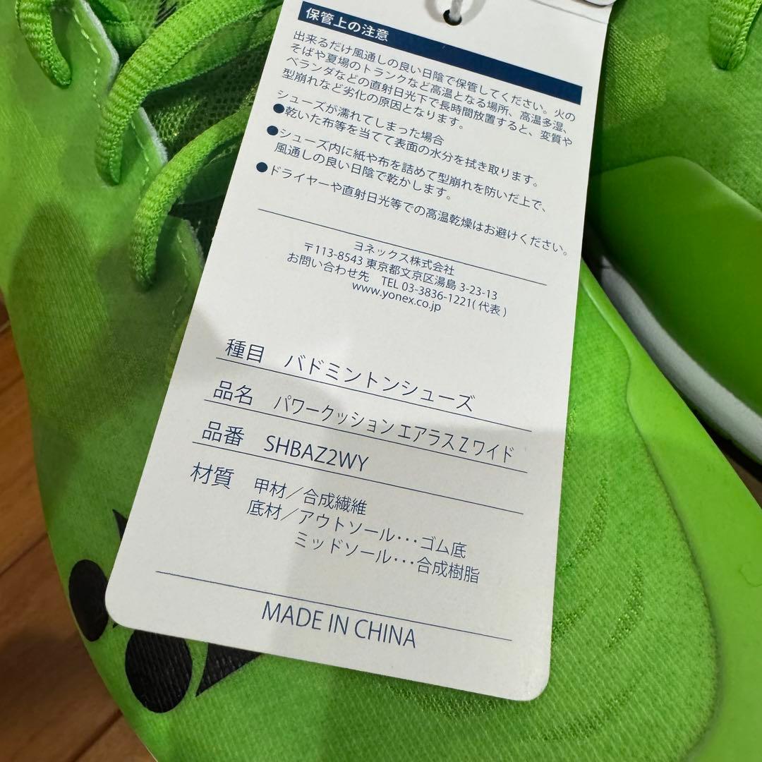 限定品　SHBAZ2WY YONEX ヨネックス 26.5cm バドミントン