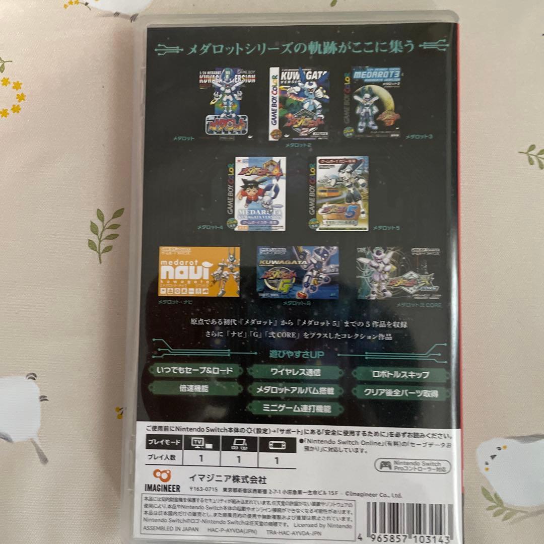 【動作確認済み】メダロットクラシックス プラス　クワガタバージョン