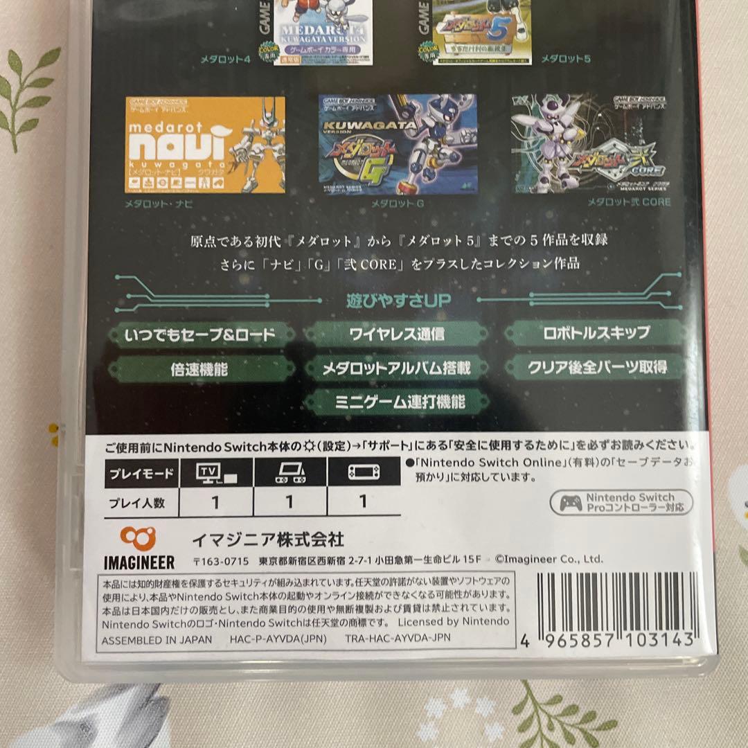 【動作確認済み】メダロットクラシックス プラス　クワガタバージョン