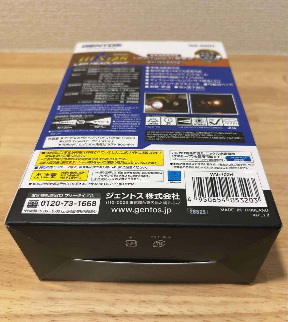 LEDヘッドライト 700ルーメン GENYOS (新品、未開封、送料込)