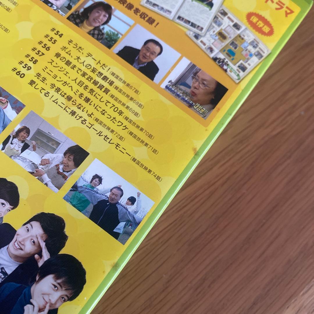 「思いっきり ハイキック! DVD-BOX4」 サンプル版DVD 〈5枚組〉