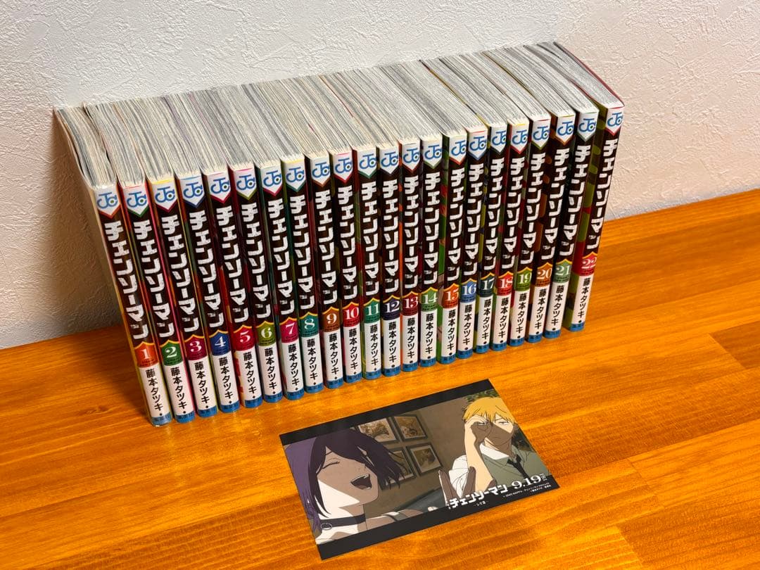 チェンソーマン 1巻〜最新22巻全巻＋カードセット