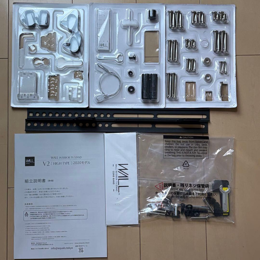 EQUALS イコールズ テレビ台 壁寄せテレビスタンド WALL ハイタイプ