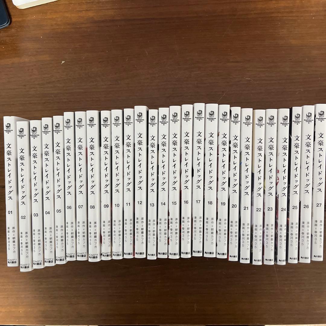 文豪ストレイドッグス 漫画 1巻〜27巻