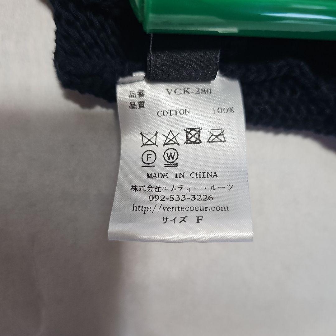 Veritecoeur(ヴェリテクール) コットン　ニットベスト Fサイズ