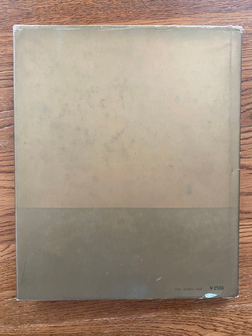 石元泰博YASUHIRO ISHIMOTO 写真集『都市』中央公論社