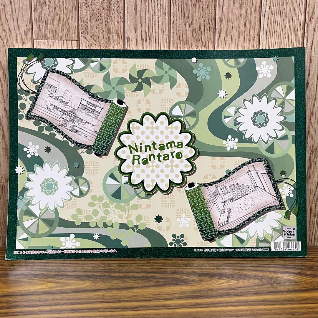 忍たま乱太郎 設定資料集 美術設定編の段