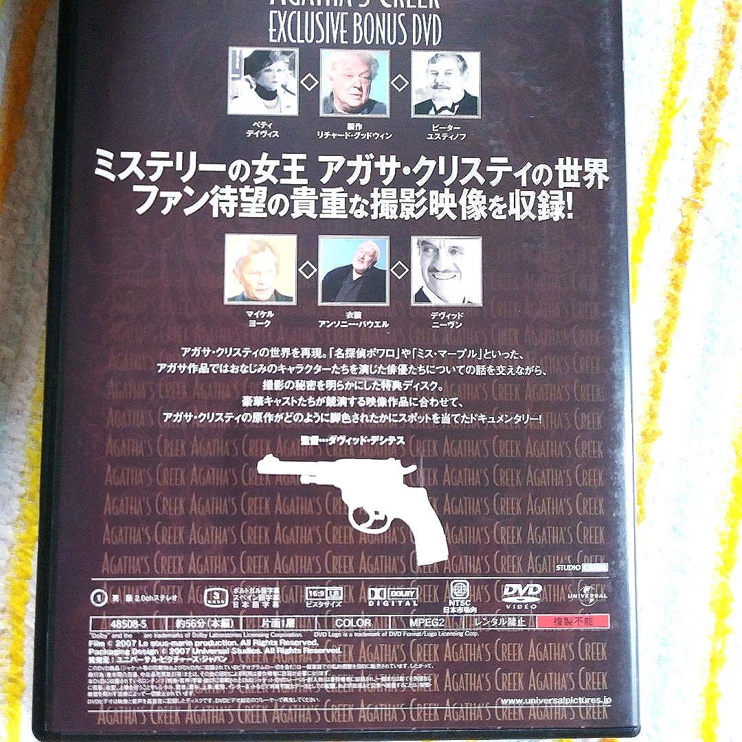 ☘️#アガサ・クリスティ― ミステリーDVDコレクション初回生産限定5枚組DVD