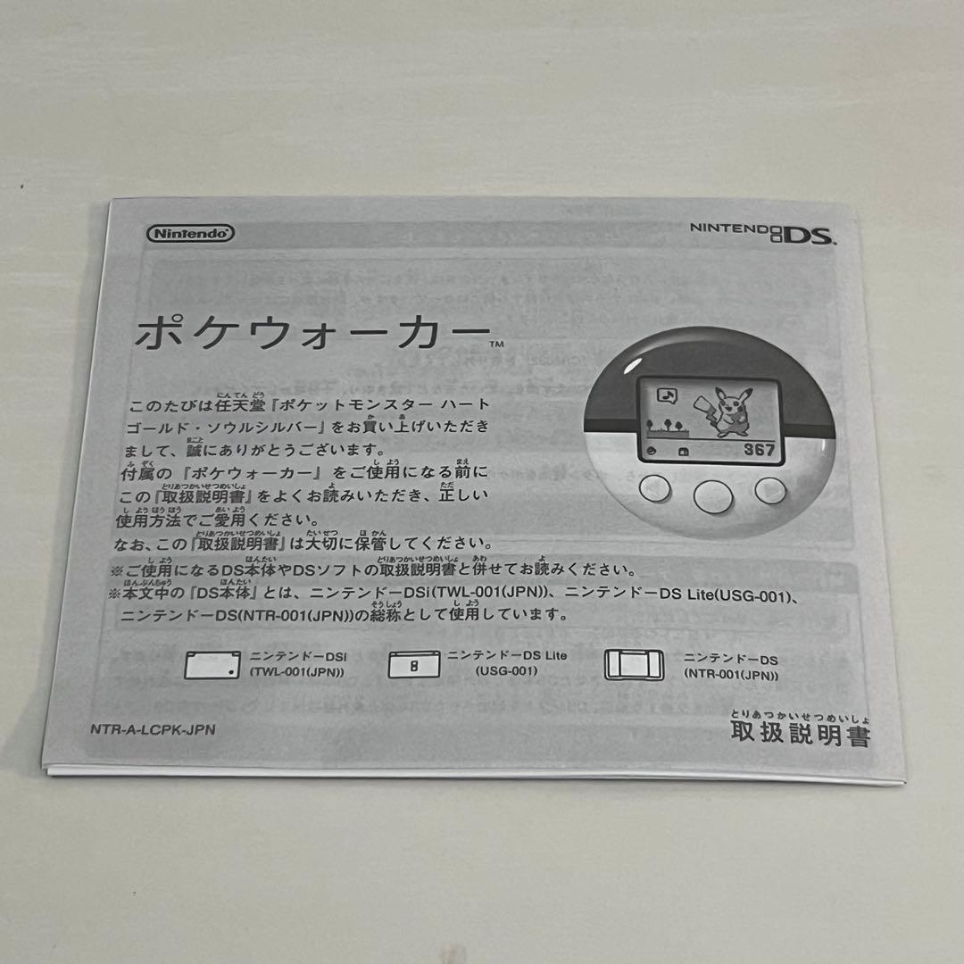 ポケットモンスター ハートゴールド DS ソフト ポケウォーカー 付き 未使用品