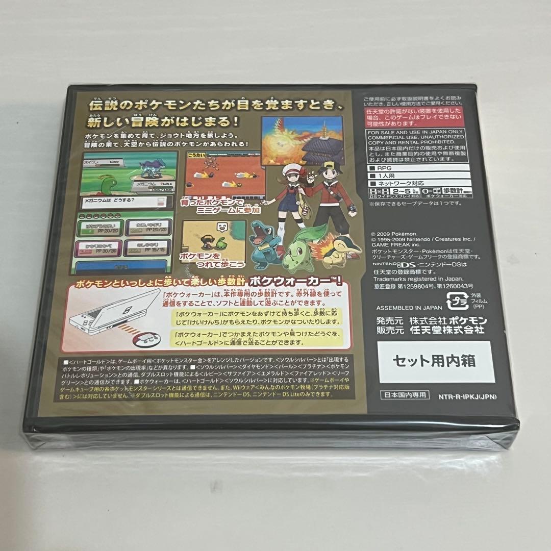 ポケットモンスター ハートゴールド DS ソフト ポケウォーカー 付き 未使用品