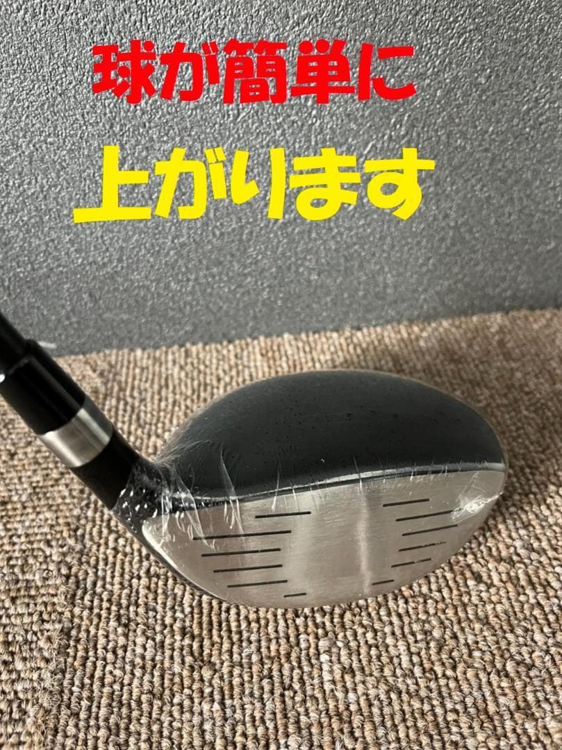 レフィティ　2本セット【新品】マキシマックスFW3・5番 三菱レイヨン製シャフト