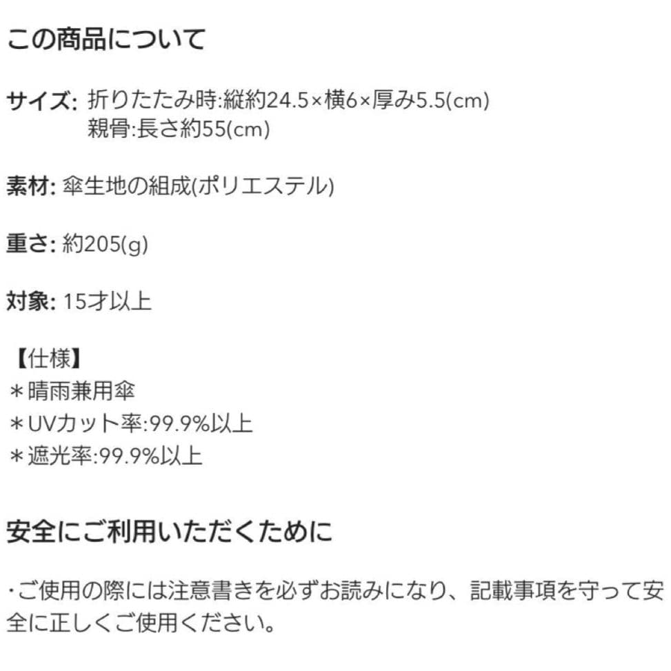 ディズニーストア　wpc　ミニーちゃんブラック 折りたたみ日傘　晴雨兼用