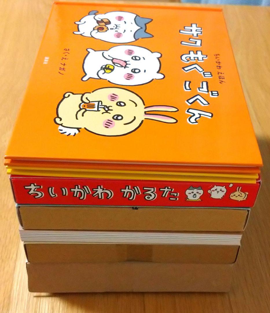 漫画 ちいかわ 特装版 7巻セット