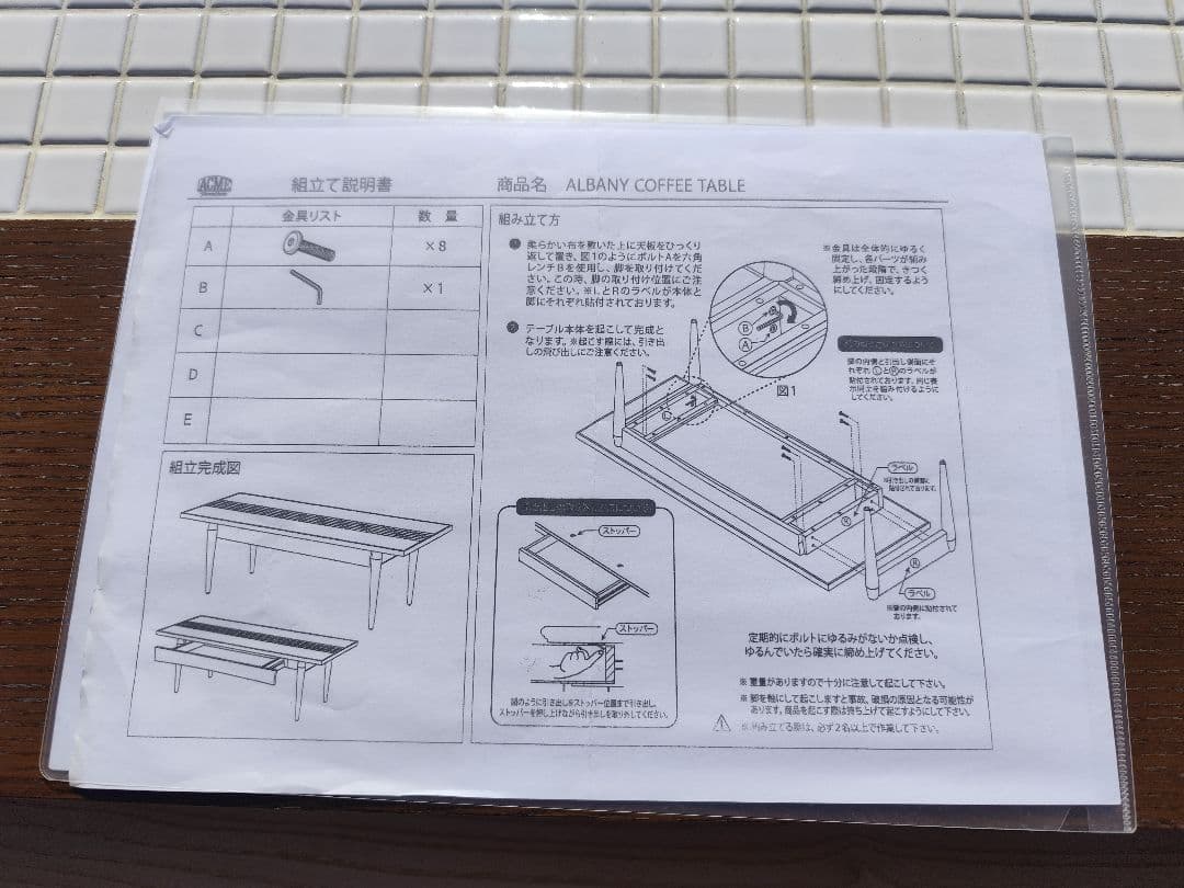 【関東限定】ACME Furniture ALBANYコーヒーテーブルW1200
