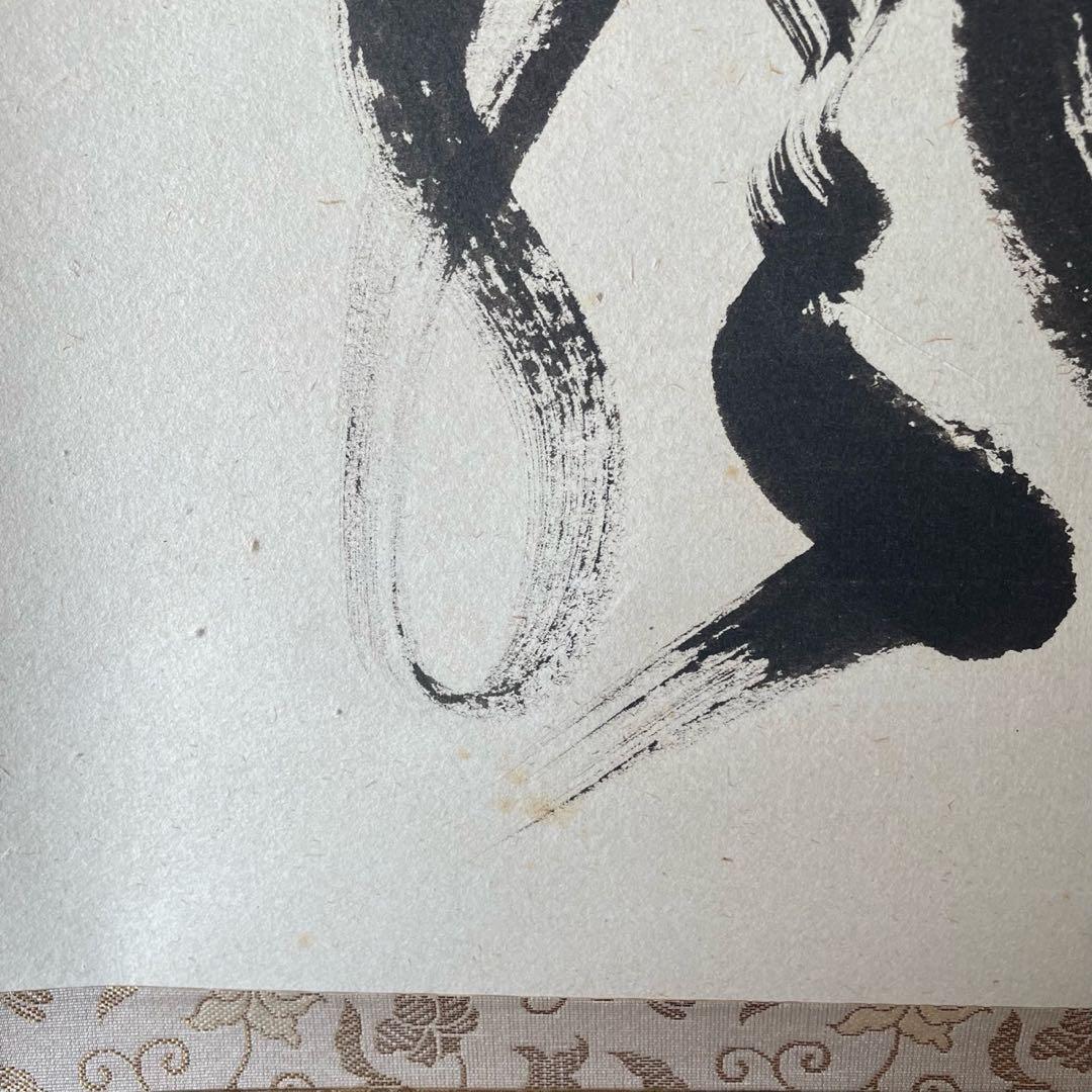 佐藤朴堂　掛軸「閑坐聴松風」茶掛　掛け軸　禅語　共箱付き　26.3.7−1