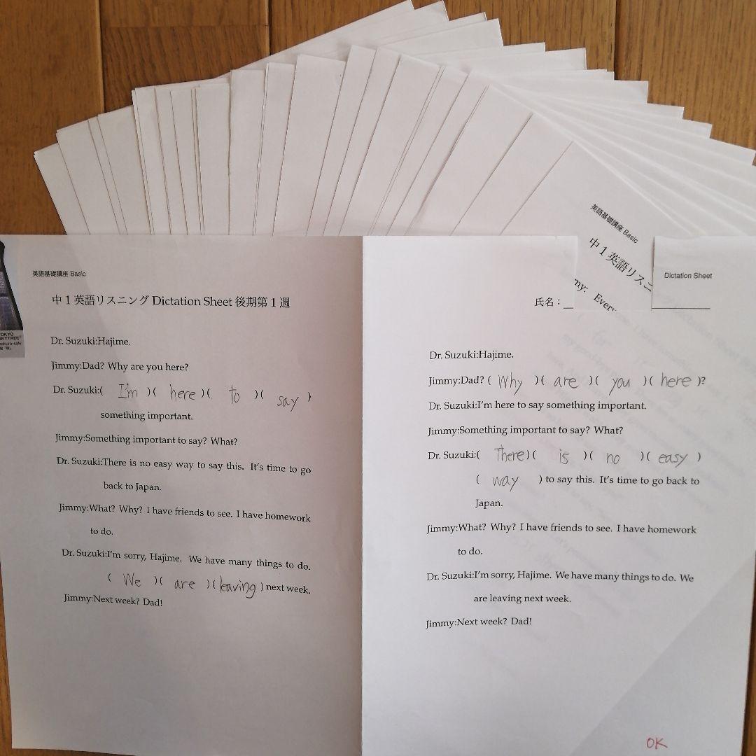 鉄緑会 中1英語 後期 上位クラス 教材一式セット