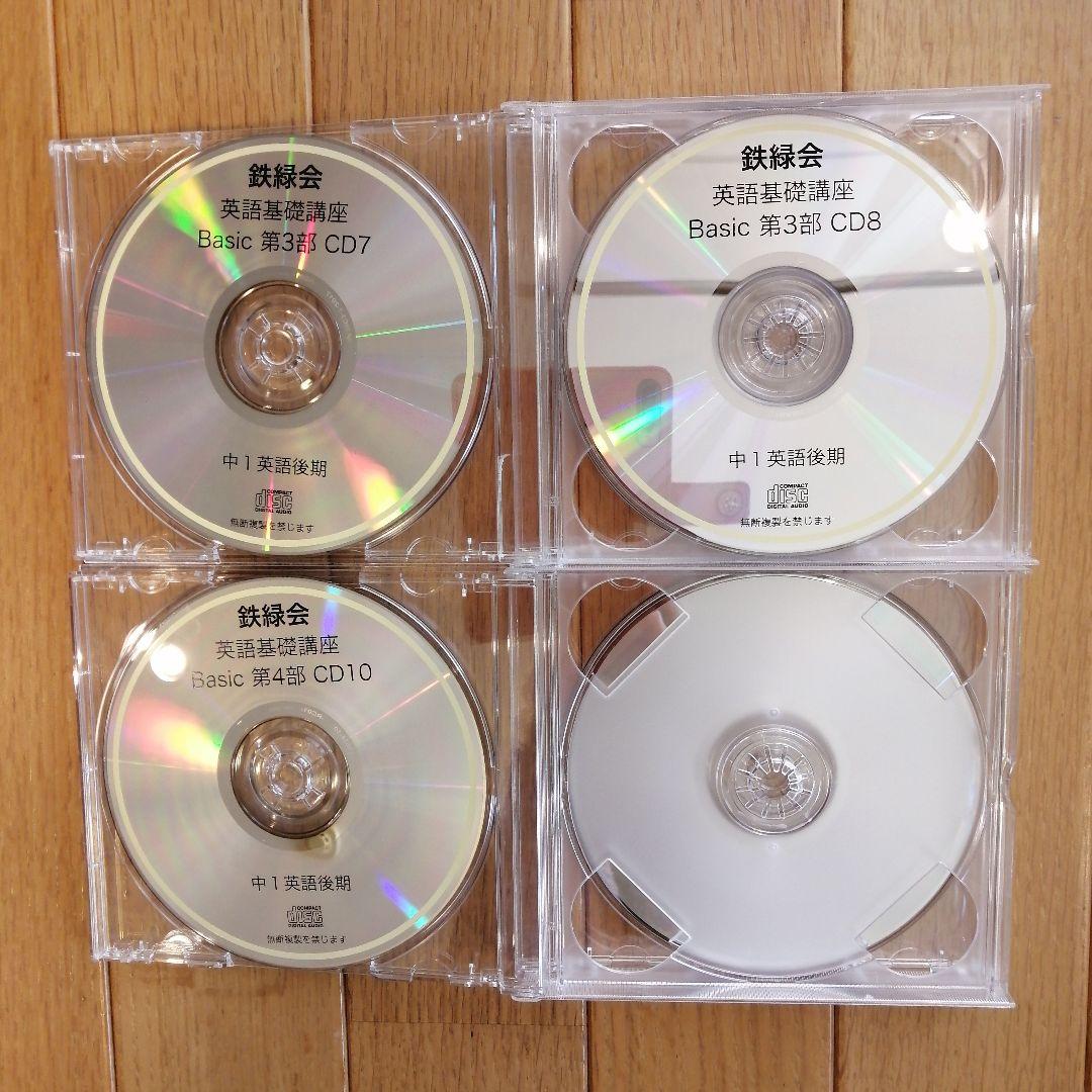 鉄緑会 中1英語 後期 上位クラス 教材一式セット