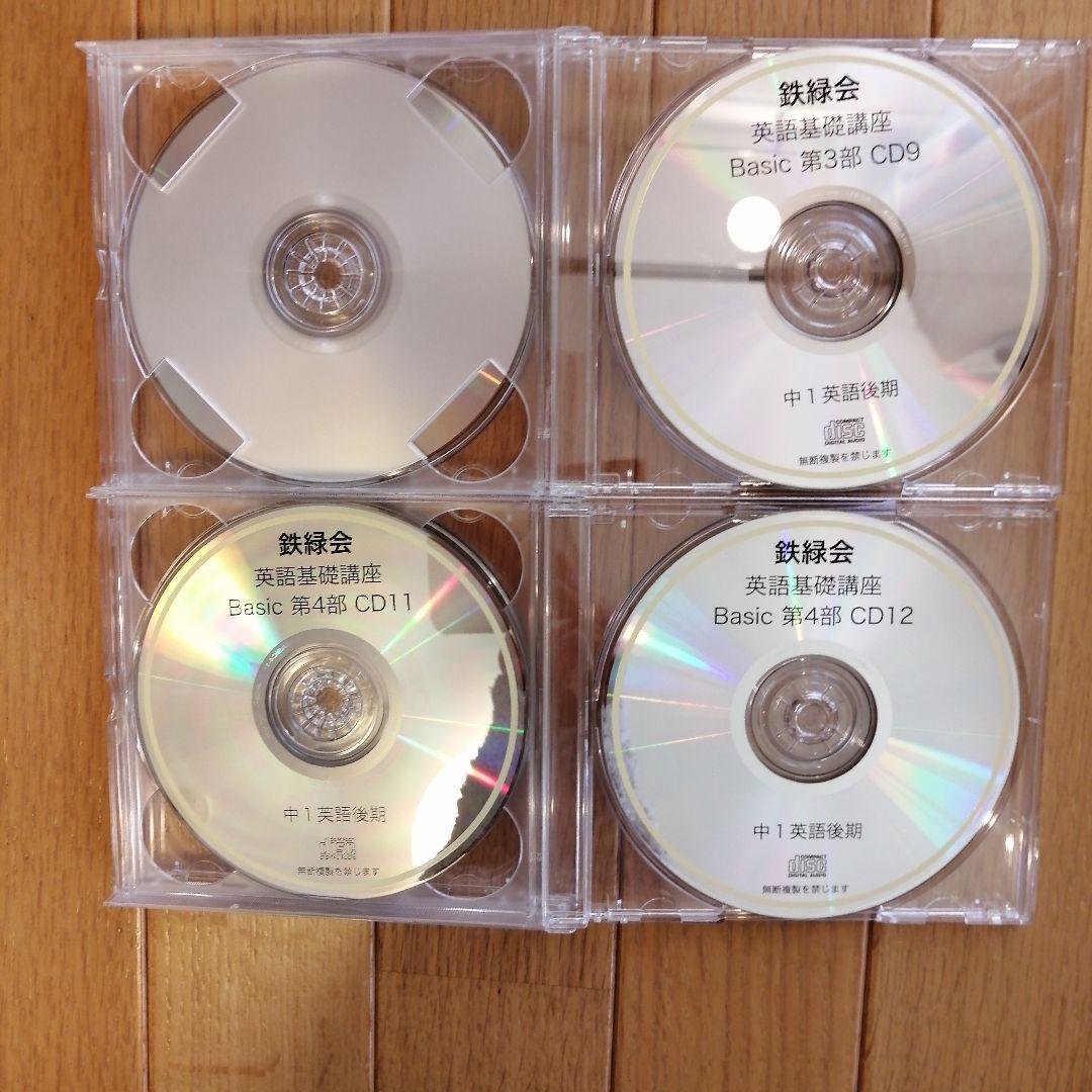 鉄緑会 中1英語 後期 上位クラス 教材一式セット