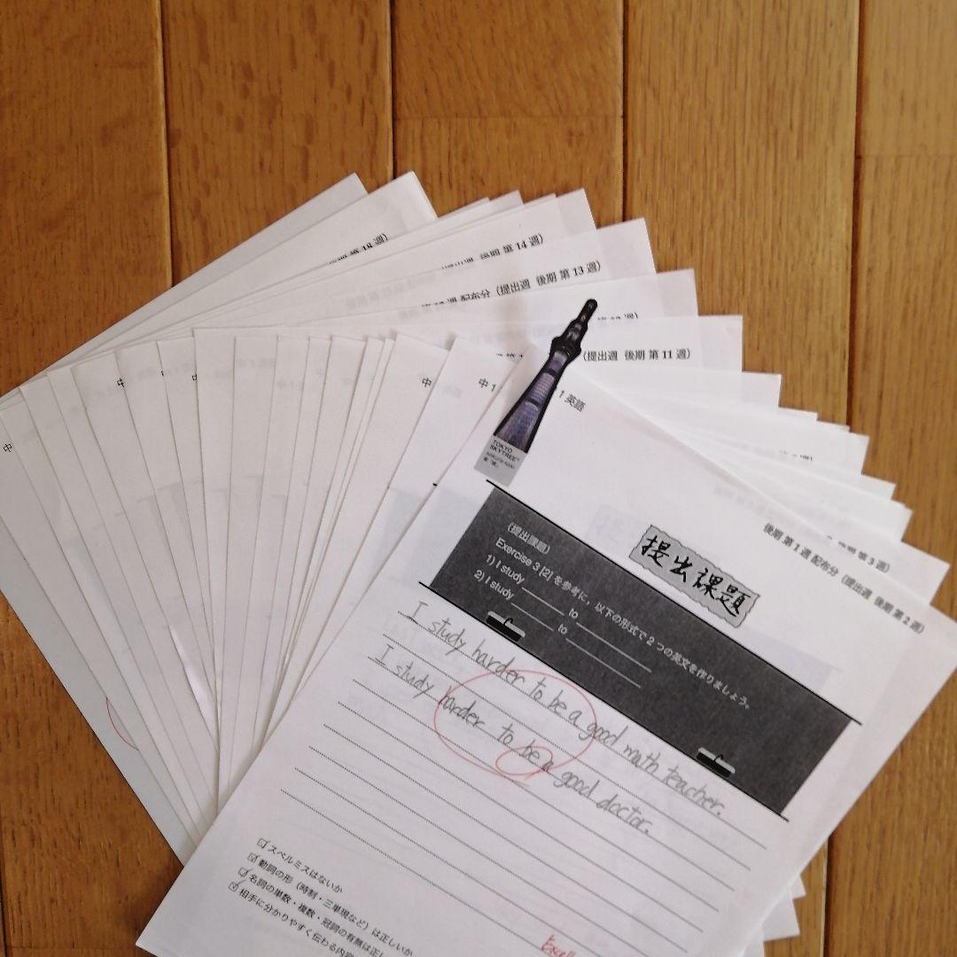 鉄緑会 中1英語 後期 上位クラス 教材一式セット