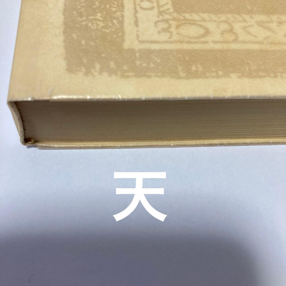 【限定版1000部】ヴィヨン遺言詩集