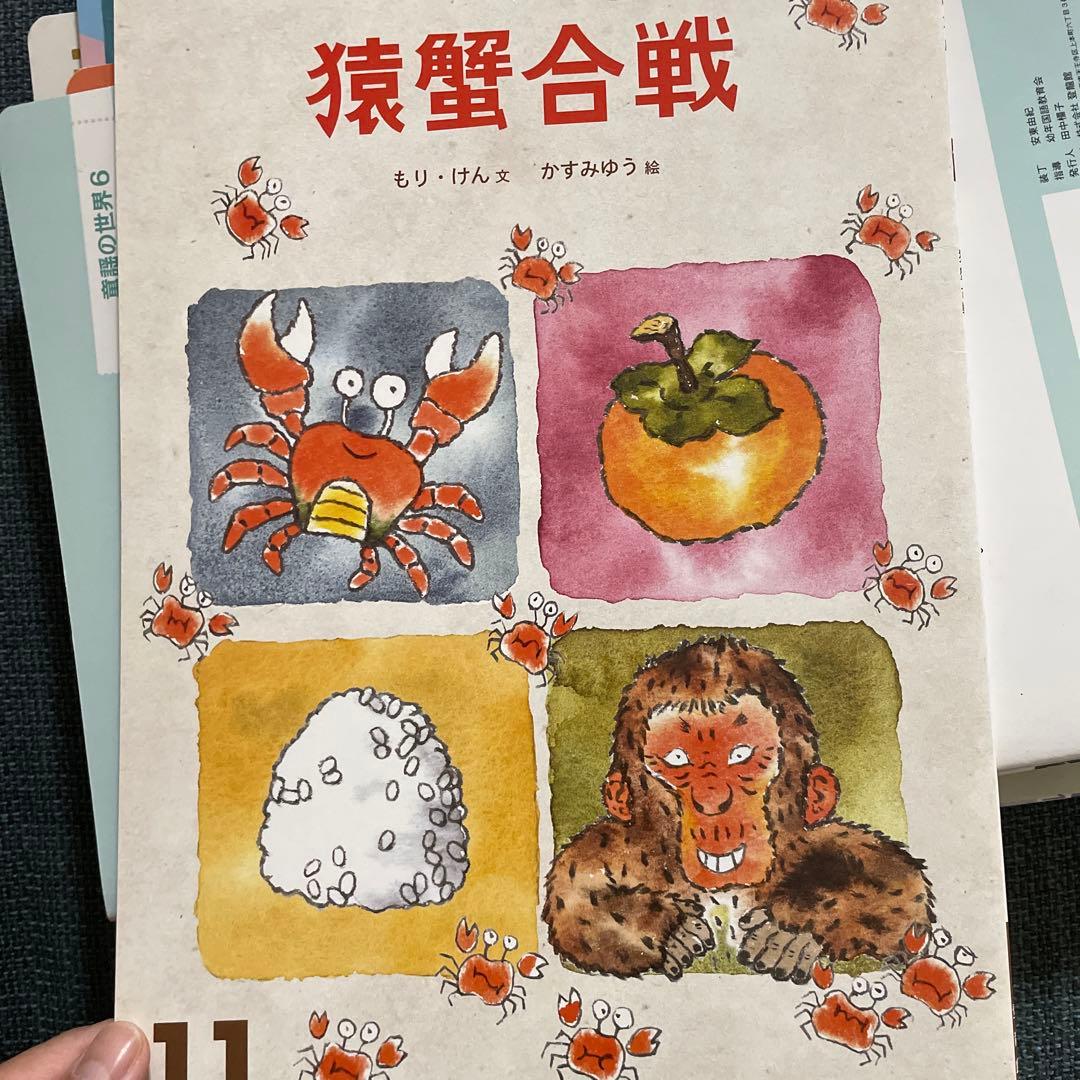 石井方式　心を育む絵本　21冊