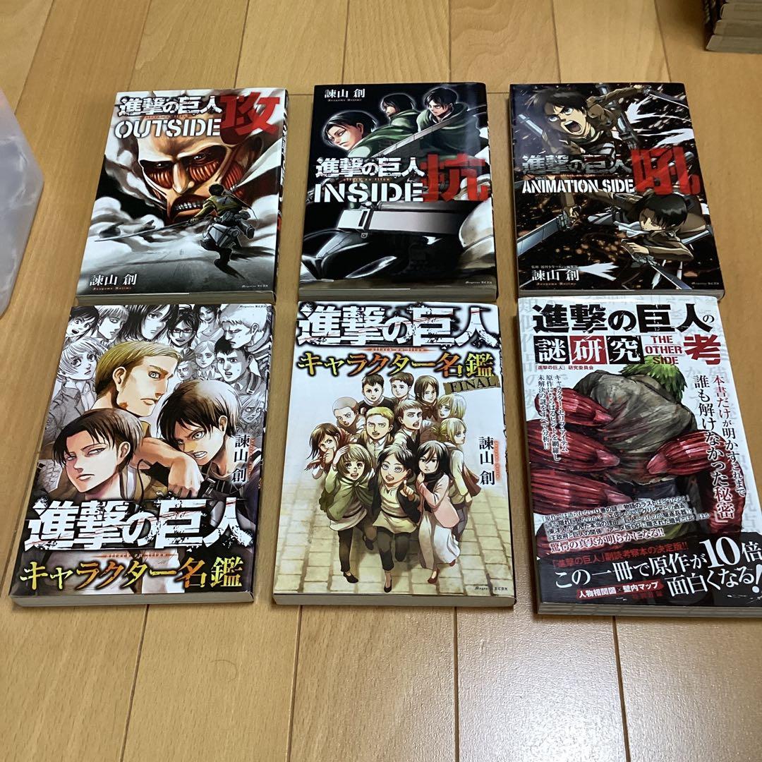 マンガ　進撃の巨人　34巻 全巻　関連本　２６冊　合計　６０冊セット