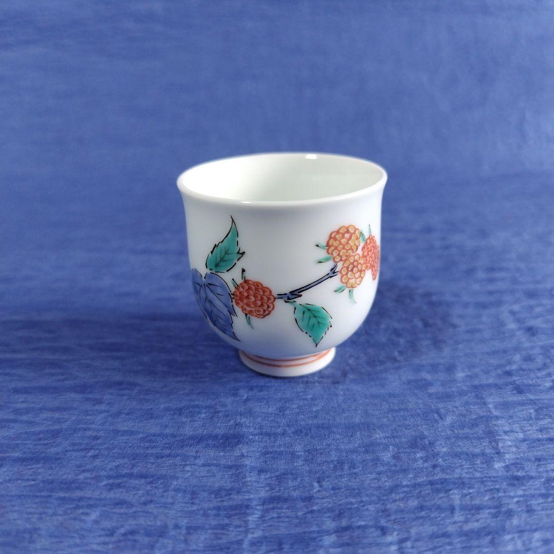 柿右衛門　十三代人間国宝　ぐい呑み　おちょこ　盃　陶器　レトロ